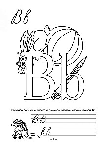 Spanische Sprache. Lehrreiche Alphabet
