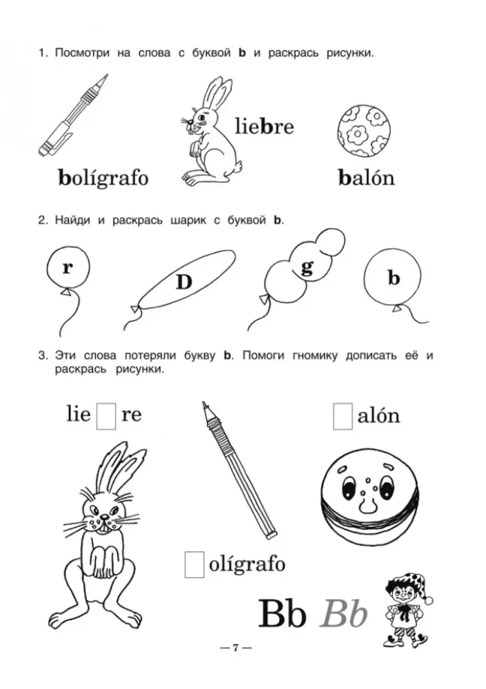 Spanische Sprache. Lehrreiche Alphabet