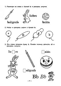 Spanische Sprache. Lehrreiche Alphabet