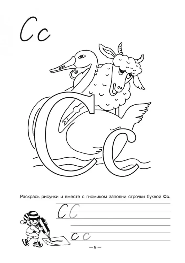 Spanische Sprache. Lehrreiche Alphabet