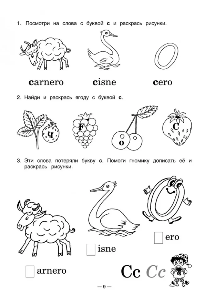 Spanische Sprache. Lehrreiche Alphabet