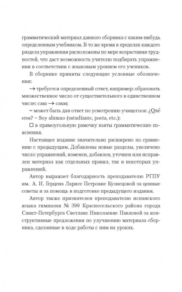 Gramatyka języka hiszpańskiego. Zbiór ćwiczeń