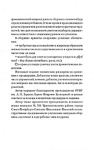 Gramatyka języka hiszpańskiego. Zbiór ćwiczeń