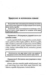 Gramatyka języka hiszpańskiego. Zbiór ćwiczeń