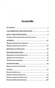 Gramatyka języka hiszpańskiego. Zbiór ćwiczeń