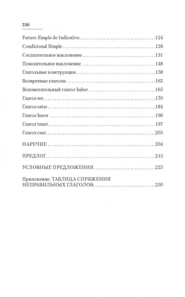 Gramatyka języka hiszpańskiego. Zbiór ćwiczeń