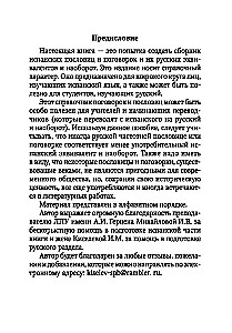 Rosyjskie przysłowia i powiedzenia oraz ich hiszpańskie odpowiedniki