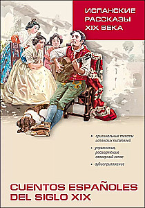 Spanische Erzählungen des 19. Jahrhunderts