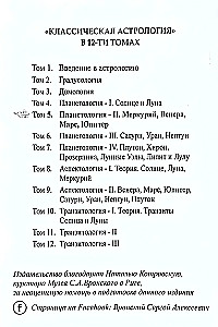 Klassische Astrologie. Band 5. Planetologie-II. Merkur, Venus, Mars, Jupiter