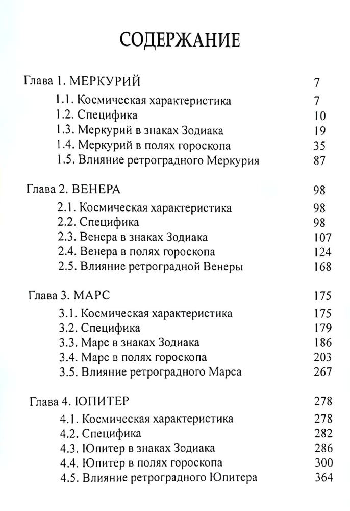 Klassische Astrologie. Band 5. Planetologie-II. Merkur, Venus, Mars, Jupiter
