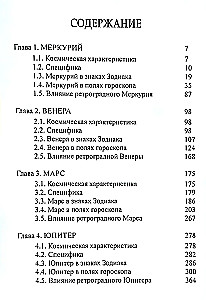 Klassische Astrologie. Band 5. Planetologie-II. Merkur, Venus, Mars, Jupiter
