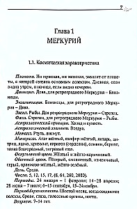 Klassische Astrologie. Band 5. Planetologie-II. Merkur, Venus, Mars, Jupiter