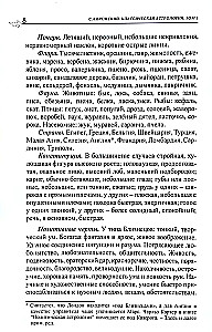 Klassische Astrologie. Band 5. Planetologie-II. Merkur, Venus, Mars, Jupiter