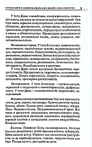 Klassische Astrologie. Band 5. Planetologie-II. Merkur, Venus, Mars, Jupiter