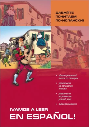 Lass uns auf Spanisch lesen