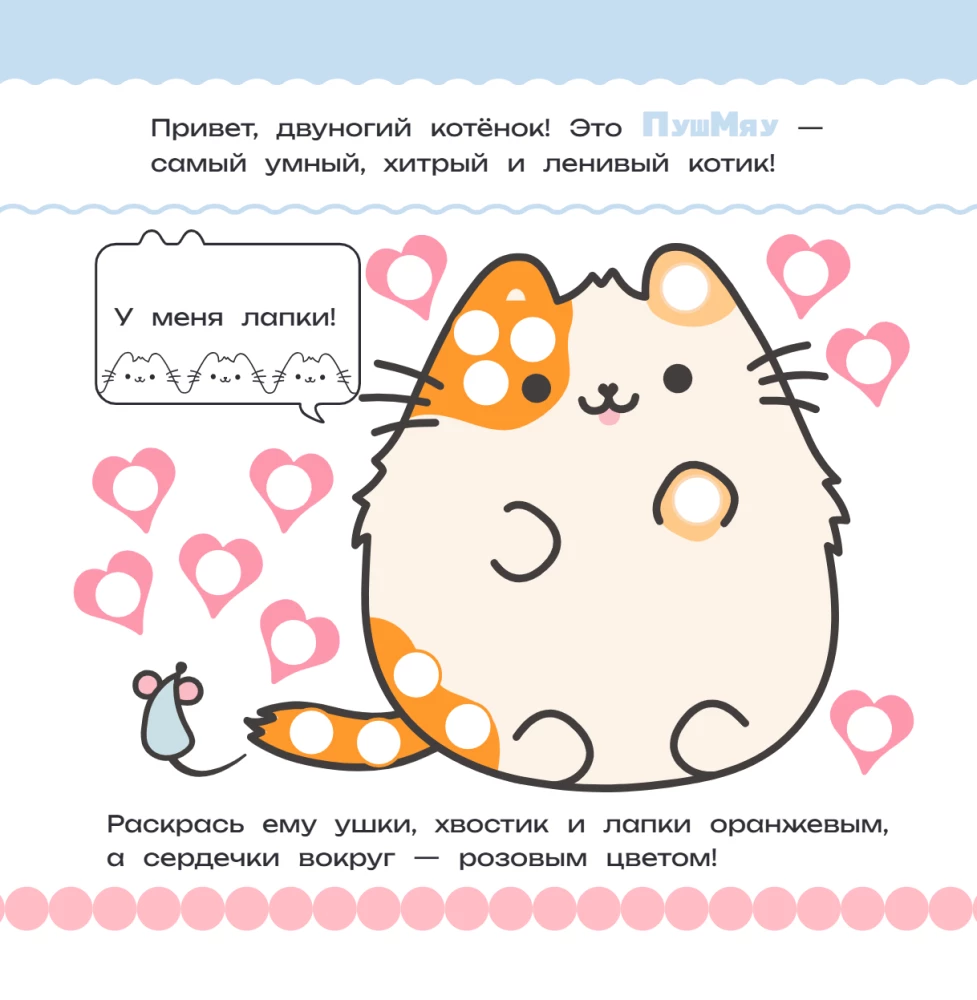 PūšMiau ir jo draugai. Dažome pirštais apskritimus