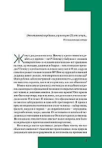 Tõenduspõhine psühhosomaatika koos juhendiga. Faktid ja teaduslik lähenemine. Väga kasulik raamat kõigile, kes mõtlevad tervisele