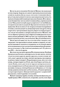 Tõenduspõhine psühhosomaatika koos juhendiga. Faktid ja teaduslik lähenemine. Väga kasulik raamat kõigile, kes mõtlevad tervisele