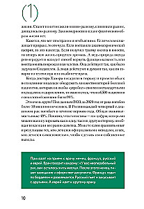 Tõenduspõhine psühhosomaatika koos juhendiga. Faktid ja teaduslik lähenemine. Väga kasulik raamat kõigile, kes mõtlevad tervisele