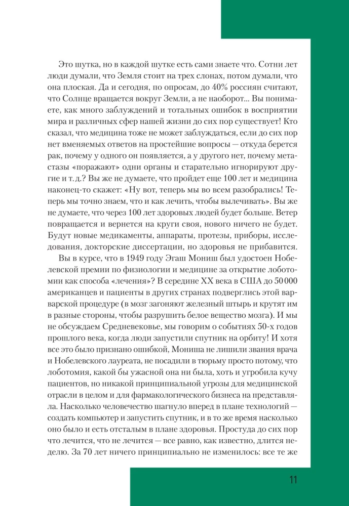 Tõenduspõhine psühhosomaatika koos juhendiga. Faktid ja teaduslik lähenemine. Väga kasulik raamat kõigile, kes mõtlevad tervisele