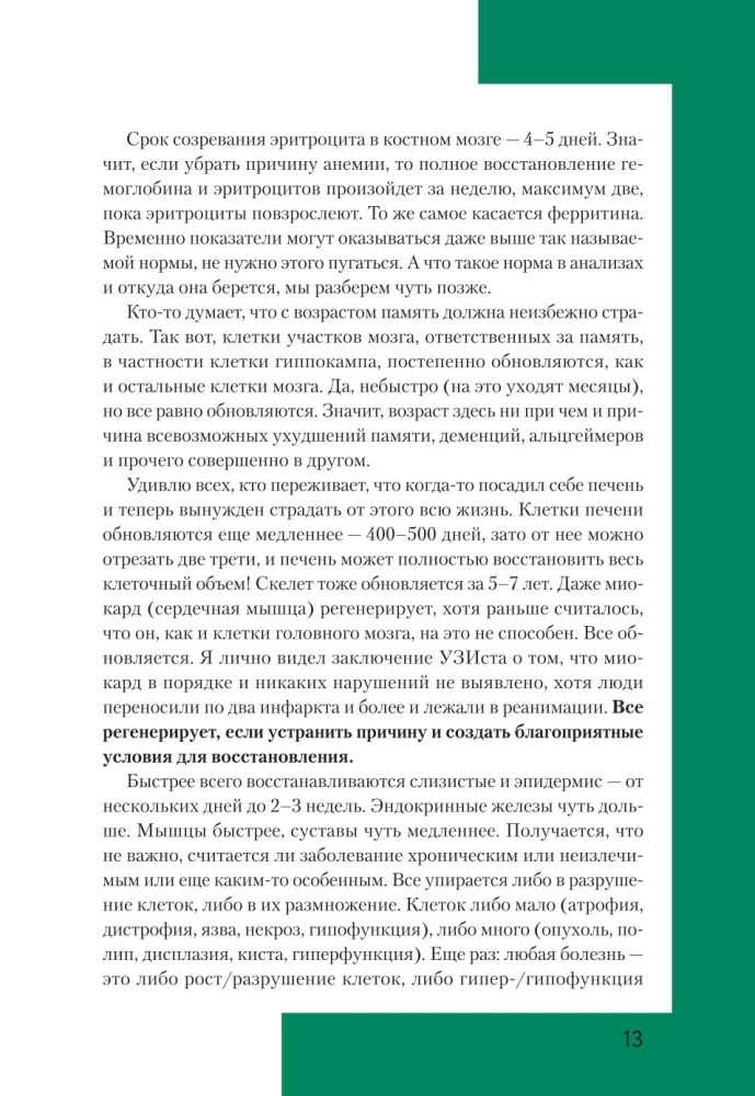 Tõenduspõhine psühhosomaatika koos juhendiga. Faktid ja teaduslik lähenemine. Väga kasulik raamat kõigile, kes mõtlevad tervisele