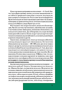 Tõenduspõhine psühhosomaatika koos juhendiga. Faktid ja teaduslik lähenemine. Väga kasulik raamat kõigile, kes mõtlevad tervisele