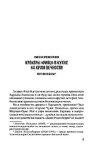 Niebezpieczne wizje