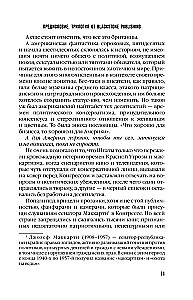 Niebezpieczne wizje