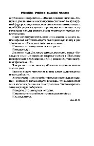 Niebezpieczne wizje