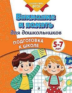 Attention and Memory for Preschoolers
