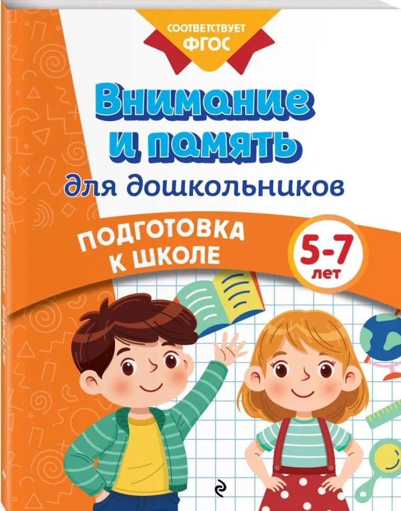 Attention and Memory for Preschoolers