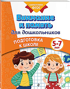 Attention and Memory for Preschoolers