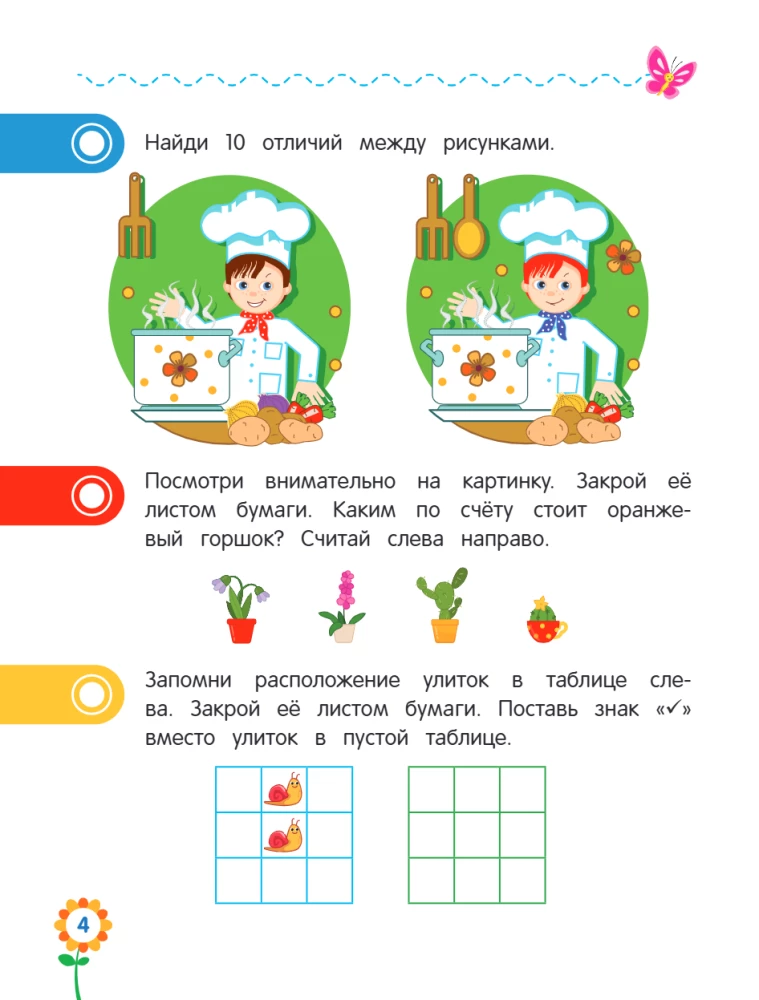 Attention and Memory for Preschoolers