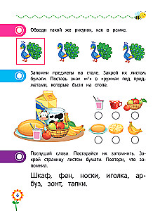 Attention and Memory for Preschoolers
