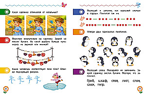 Attention and Memory for Preschoolers