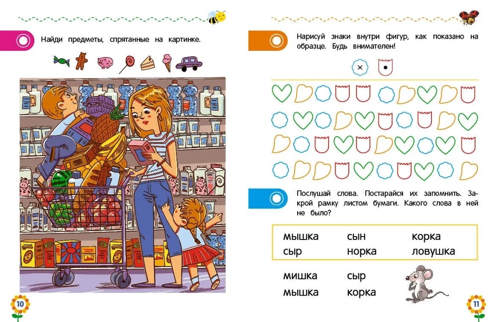 Attention and Memory for Preschoolers