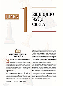 Wielka encyklopedia szachów. Wszystkie tajemnice najbardziej intelektualnej gry w historii: od starożytnych plansz do największych graczy