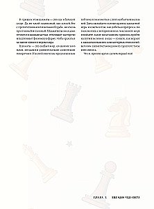 Wielka encyklopedia szachów. Wszystkie tajemnice najbardziej intelektualnej gry w historii: od starożytnych plansz do największych graczy