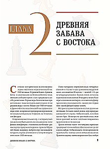 Wielka encyklopedia szachów. Wszystkie tajemnice najbardziej intelektualnej gry w historii: od starożytnych plansz do największych graczy