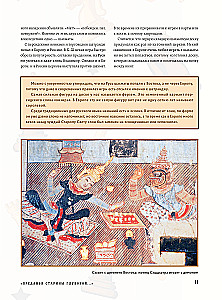 Wielka encyklopedia szachów. Wszystkie tajemnice najbardziej intelektualnej gry w historii: od starożytnych plansz do największych graczy