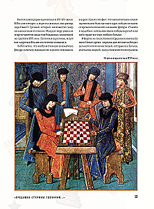 Wielka encyklopedia szachów. Wszystkie tajemnice najbardziej intelektualnej gry w historii: od starożytnych plansz do największych graczy