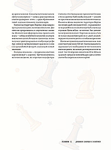 Wielka encyklopedia szachów. Wszystkie tajemnice najbardziej intelektualnej gry w historii: od starożytnych plansz do największych graczy