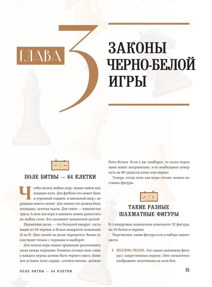 Wielka encyklopedia szachów. Wszystkie tajemnice najbardziej intelektualnej gry w historii: od starożytnych plansz do największych graczy