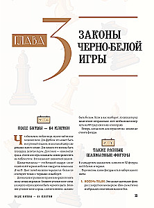 Wielka encyklopedia szachów. Wszystkie tajemnice najbardziej intelektualnej gry w historii: od starożytnych plansz do największych graczy