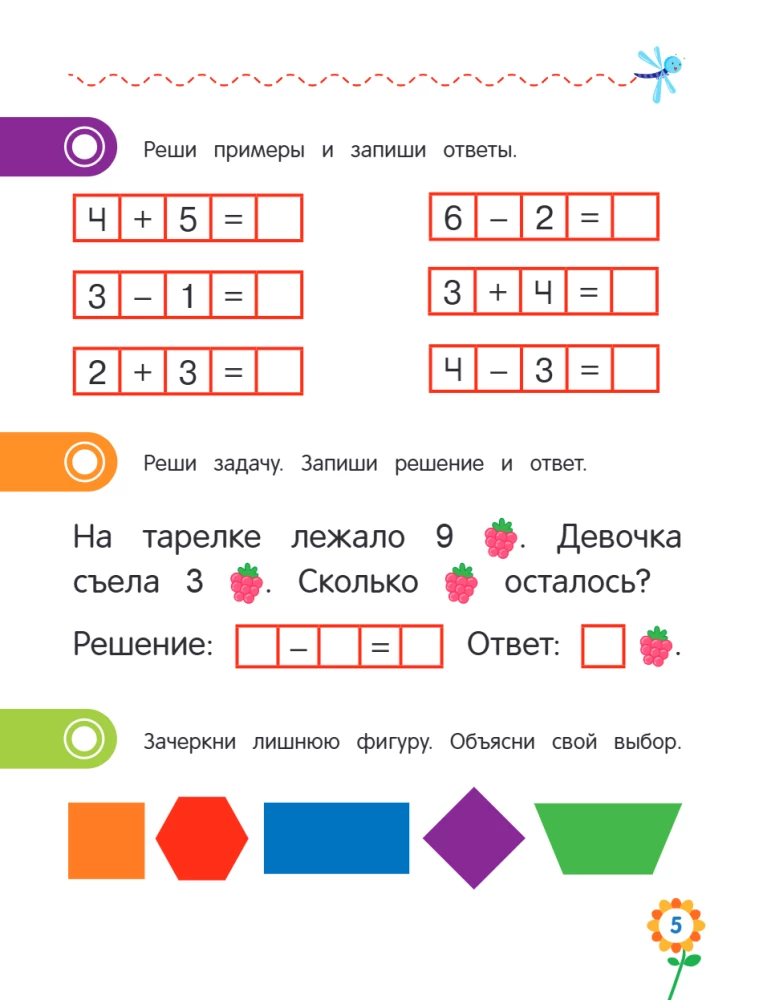 First Mathematics for Preschoolers