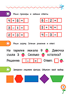 First Mathematics for Preschoolers