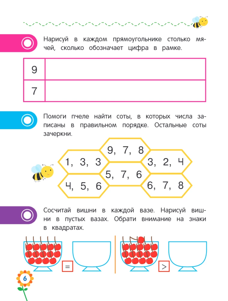 First Mathematics for Preschoolers