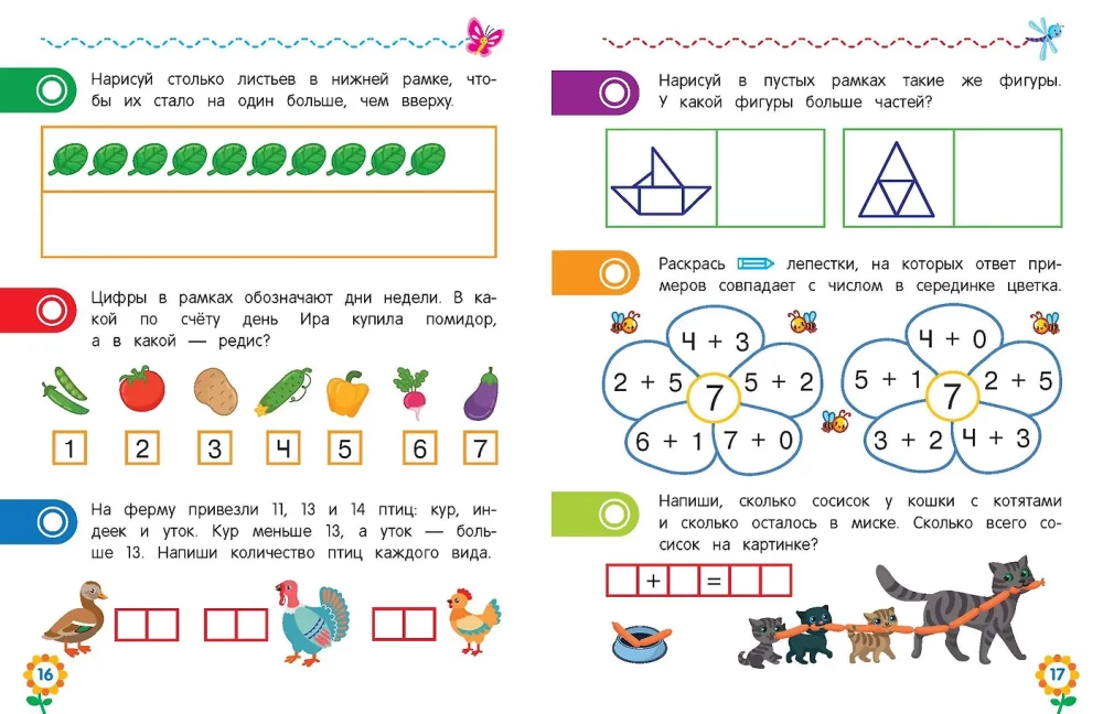 First Mathematics for Preschoolers