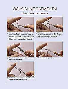 Cross Stitch Crochet. 50 Patterns. 3 Master Classes as a Gift