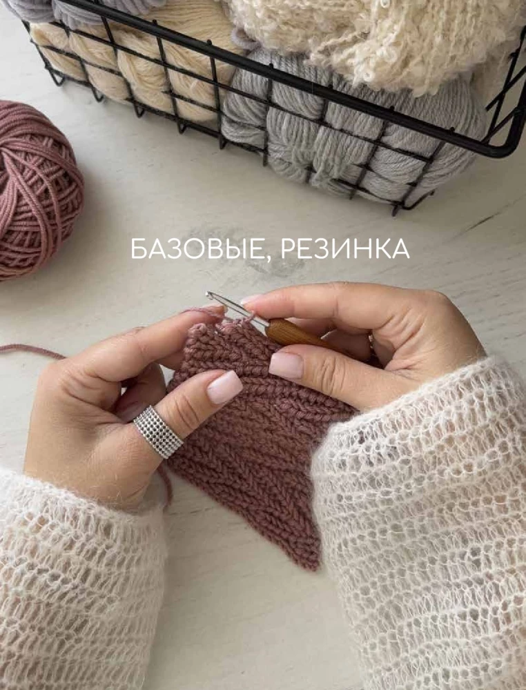 Cross Stitch Crochet. 50 Patterns. 3 Master Classes as a Gift